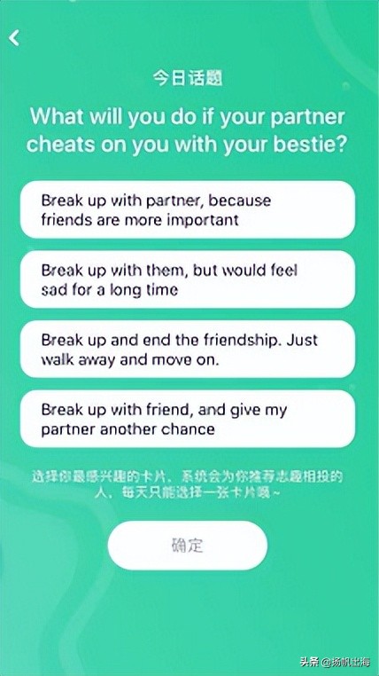 探探创始人转战东南亚，竟又推出一个爆款