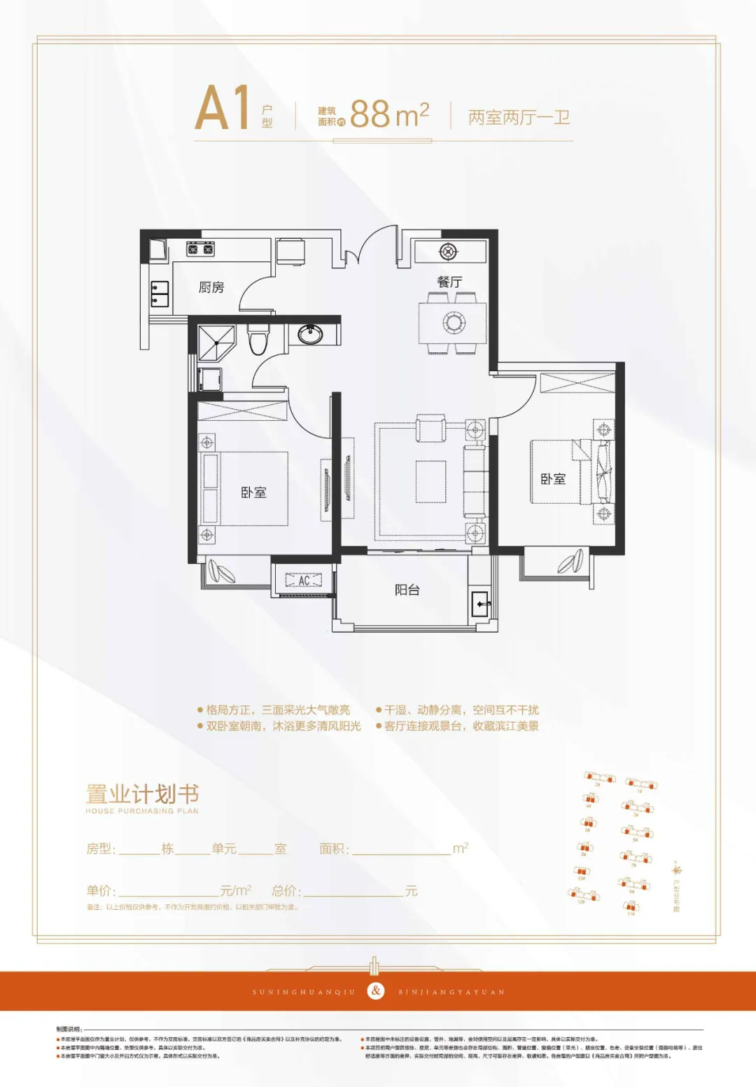 首付55万入住南京一环准现房！刚需购房人的福音来了