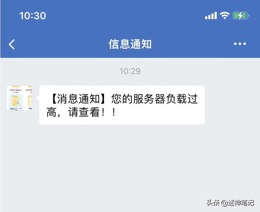 Linux下利用企业微信和shell脚本发送监控消息通知