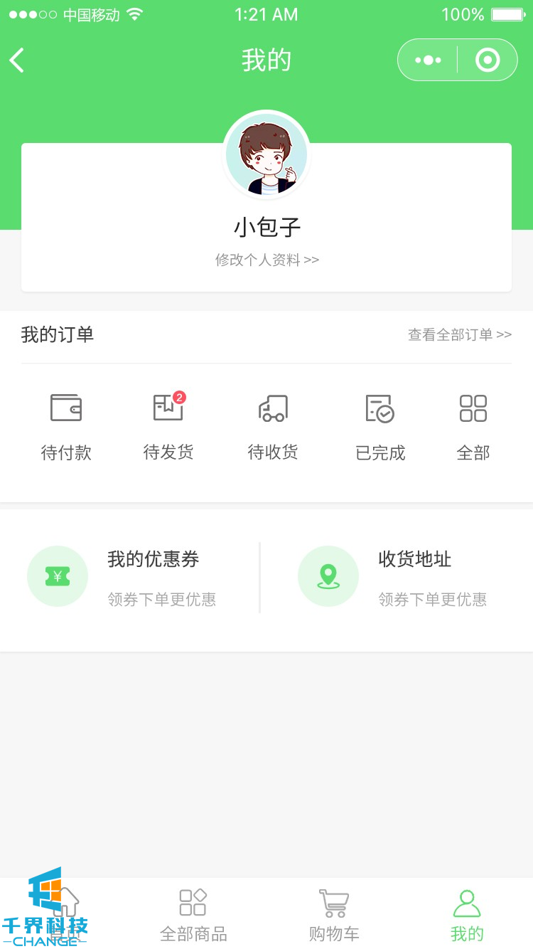 “即买即得”实现线上生鲜及时配送，#生鲜商城小程序