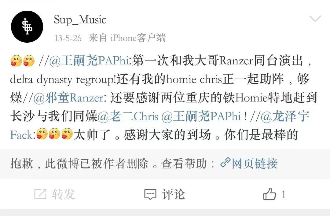 这可能是你从未了解过的C-Block和Sup Music的历史