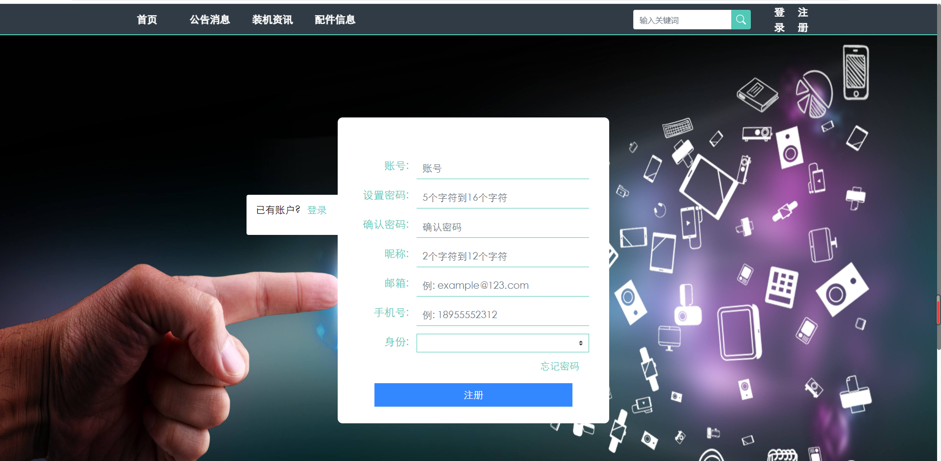 基于Python的电脑硬件配置推荐系统的设计和实现