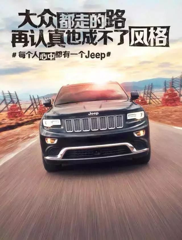 令人惊艳的汽车品牌经典广告文案 海报