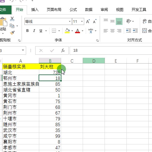 Excel不用打开工作簿就能直接在里面输入文字