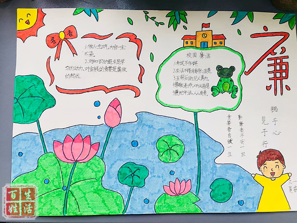 手抄报廉洁同行名人名言 _晶羽文学网