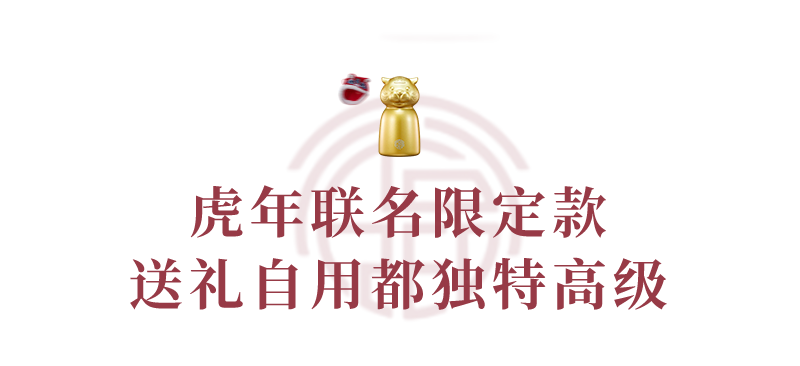萌虎限定祝福，国潮暖暖“护身符”