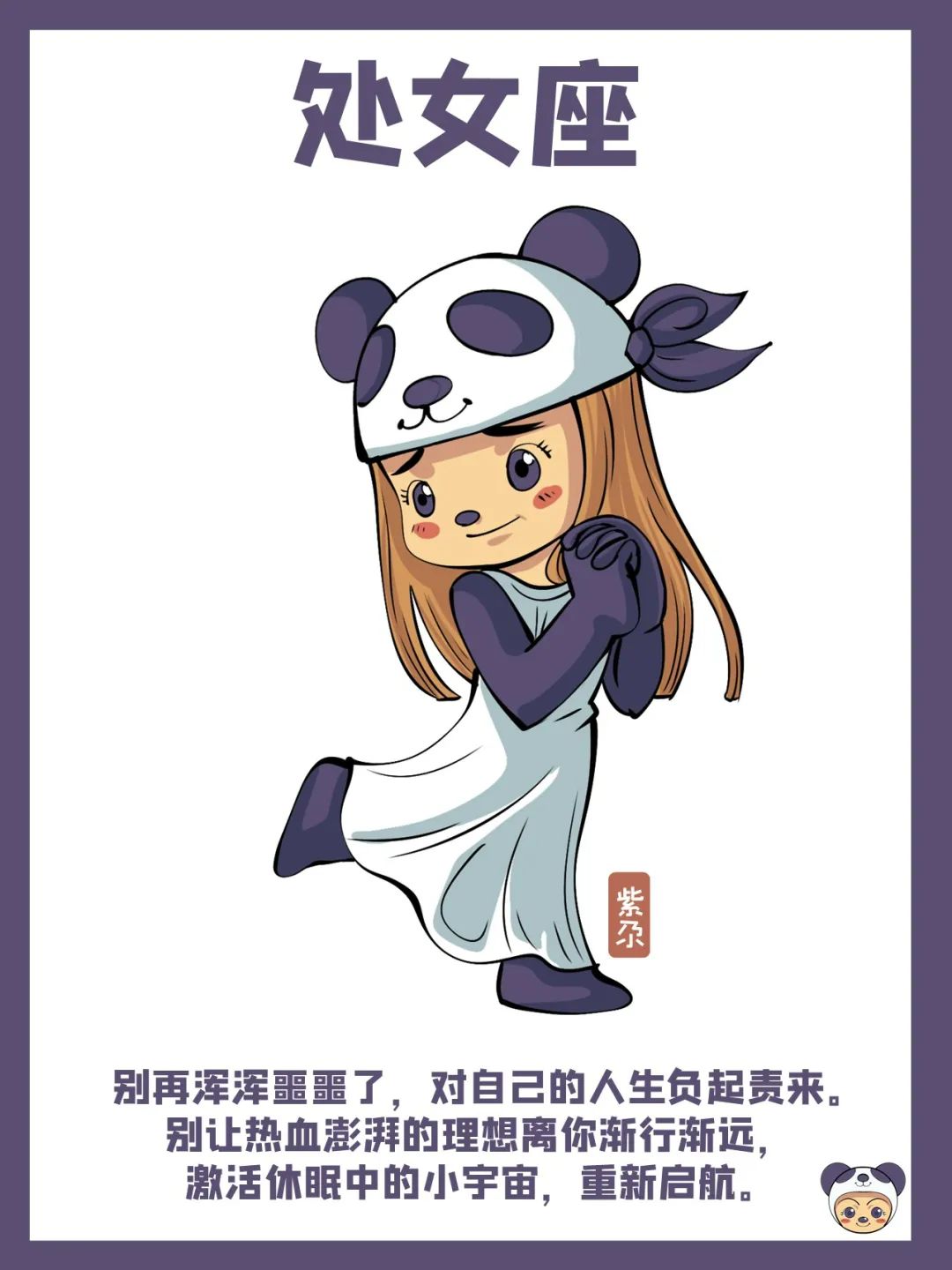 十二星座怎么唤醒魔法_达一风水网