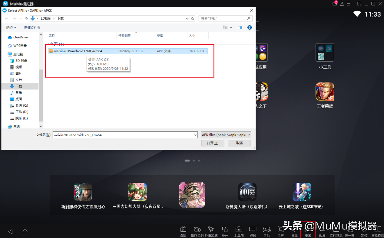 《永劫无间手游》桌面模拟器怎么玩？模拟器多开及键位设置教程