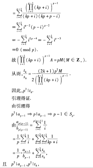 刘蒋巍：2016~2019全国高中数学联赛江苏赛区复赛试题及评分标准