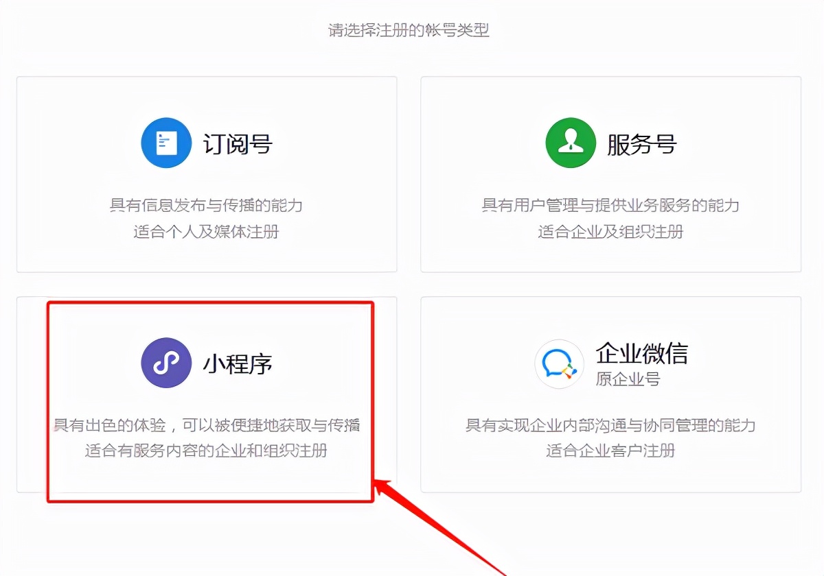 微信订货小程序商城怎么搭建？怎么开通和使用？