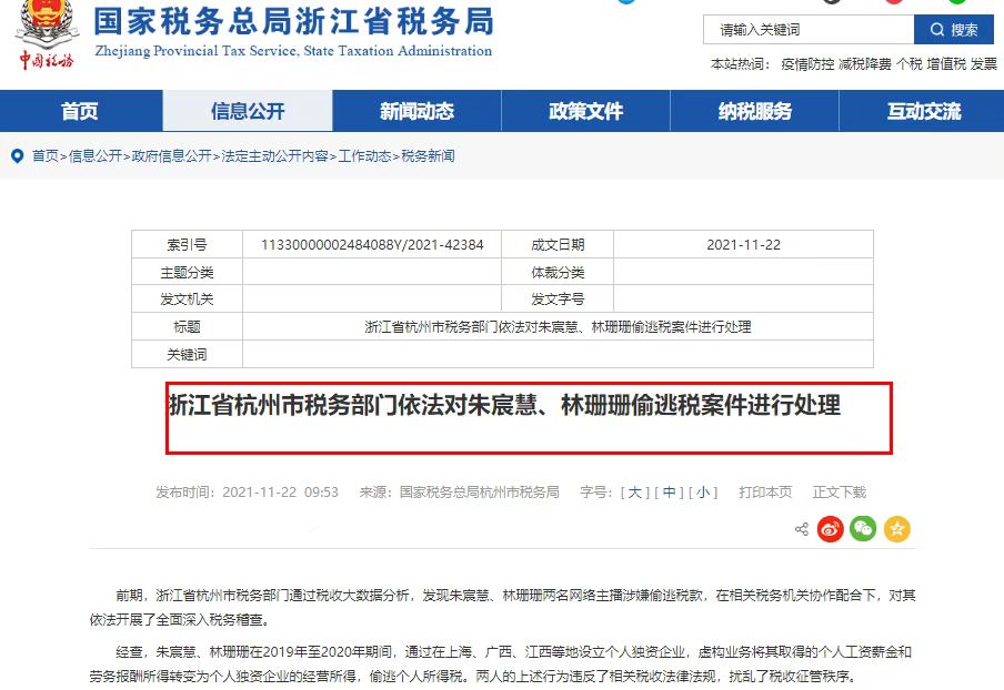 千万粉丝的网红“雪梨”被封，她是谁？