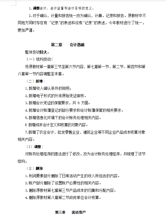 初级会计考试通过率低？初级备考三大杀手锏这就送给你