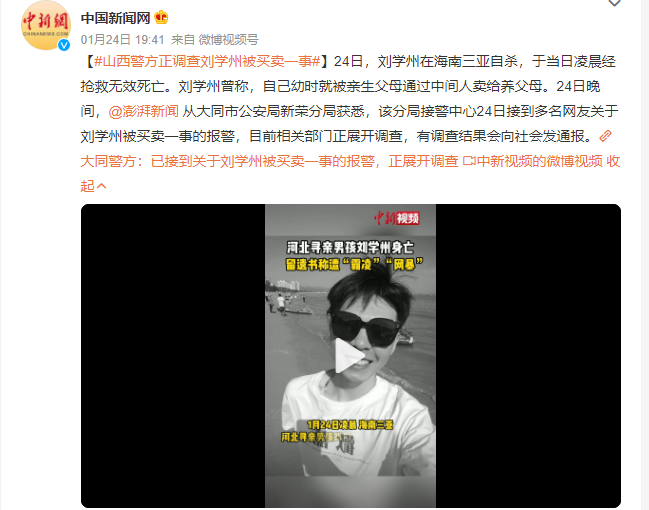 15岁的刘学州走了，但是留下的疑问不能翻篇