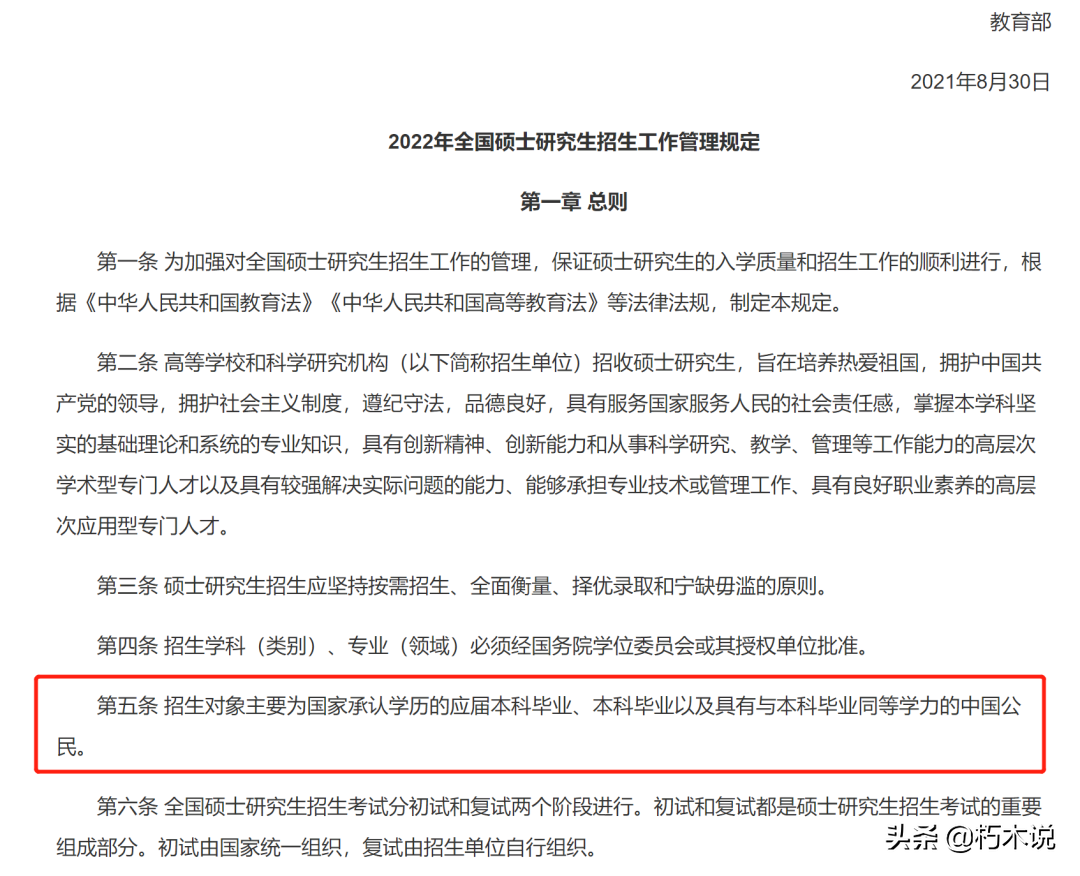 「答疑」成教学历可以考研吗？