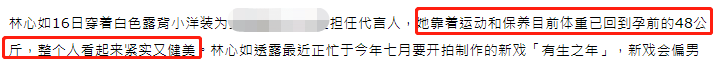 林心如穿露背短裙大秀身材(爆料霍建华复出只为帮她)