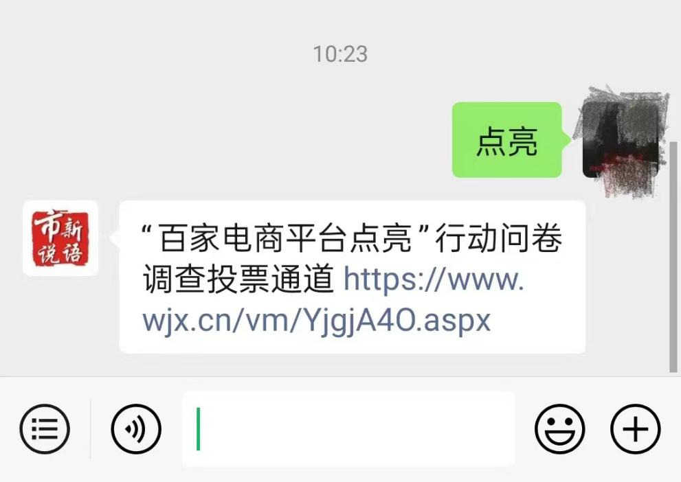 @网购消费者，这份问卷别错过