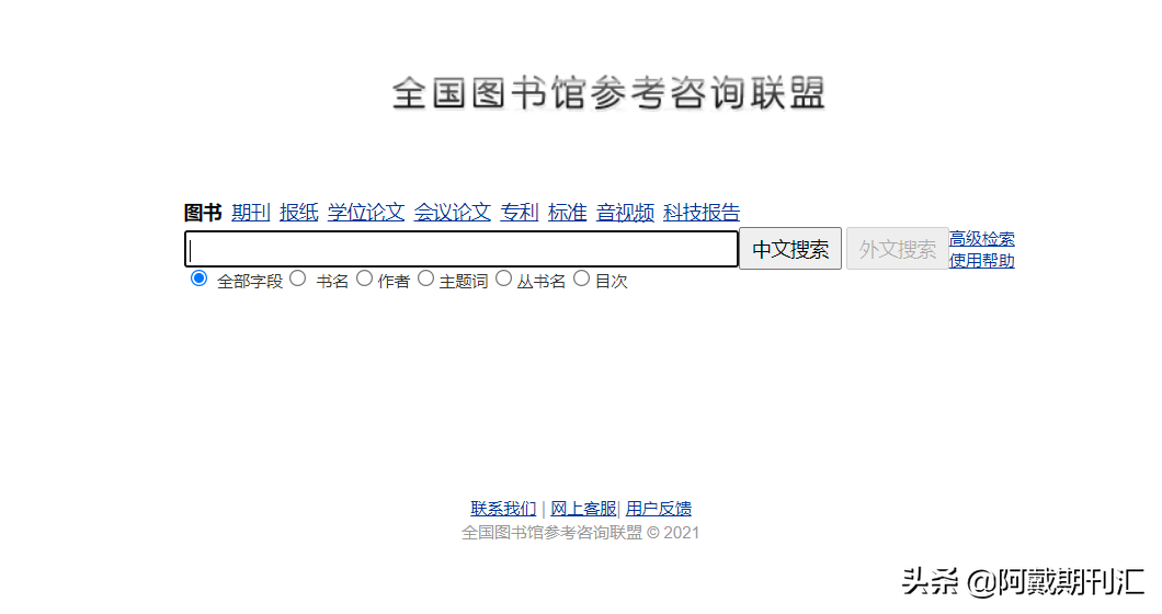 这几个免费的文献检索网站你一定要知道