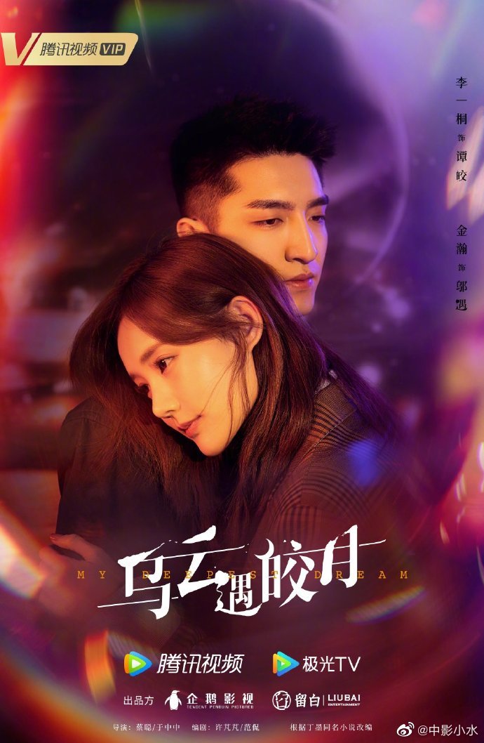 2022腾讯洪水片单 肖战热巴杨紫靳东晓明王志文袁泉总有一款属于你