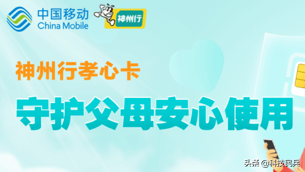 不让老人掉队！广东移动：5G手机只卖千元、10086直达人工客服