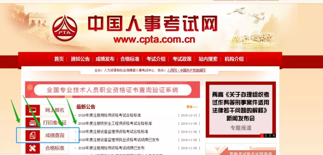 2021年一级造价查分方式更改了!出现这3点试卷作废