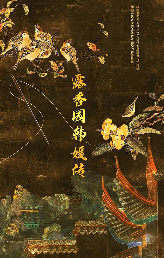 陈伟霆又一古装新剧将袭，宋轶花钿妆容超惊艳，要火的节奏