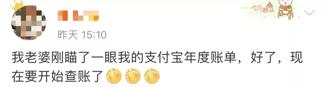 点开这份年度账单，打工人瞬间有了工作动力！网友：千万别晒朋友圈