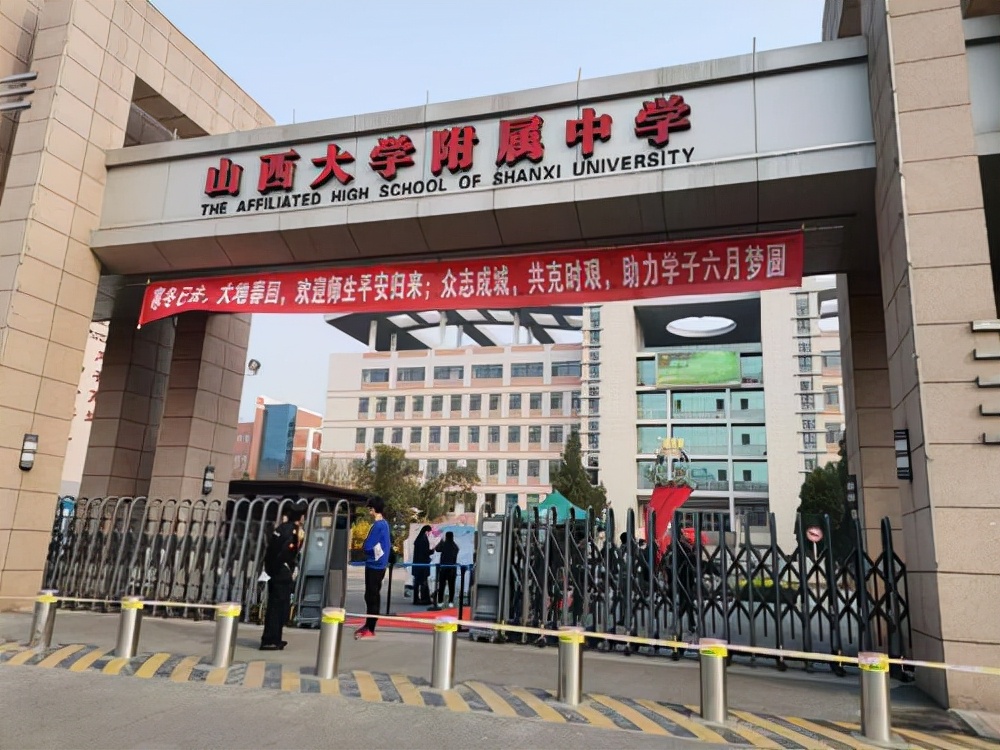 山西高中排名出炉，山西实验中学排名第一，阳泉一中排名第五