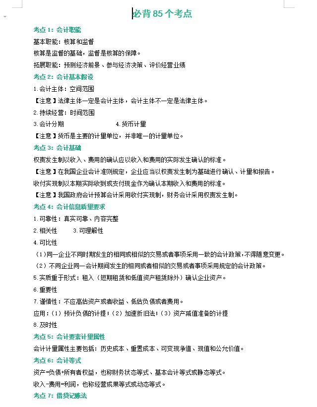 「初级无用论」？三个理由告诉你为什么要考初级会计证