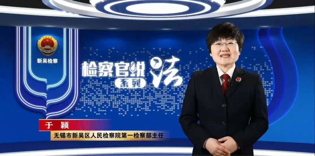 【身边的榜样】“全国优秀办案检察官” 于颖:逐梦前行的追光者