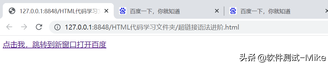 软件测试基础HTML