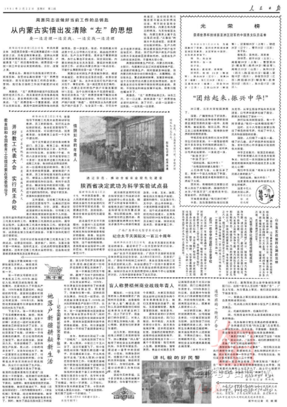 1977年第一届高考女状元，语文差一分满分，她的人生是怎么样的？