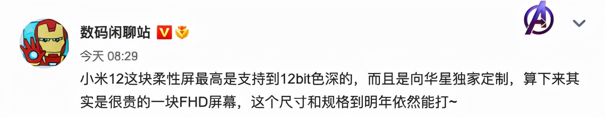 小米12将采用澎湃P1充电芯片；新摩托罗拉razr折叠机将在中国首发