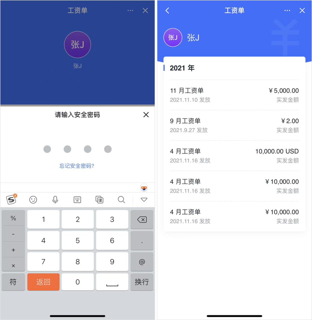深度揭秘！字節跳動是如何發工資的？