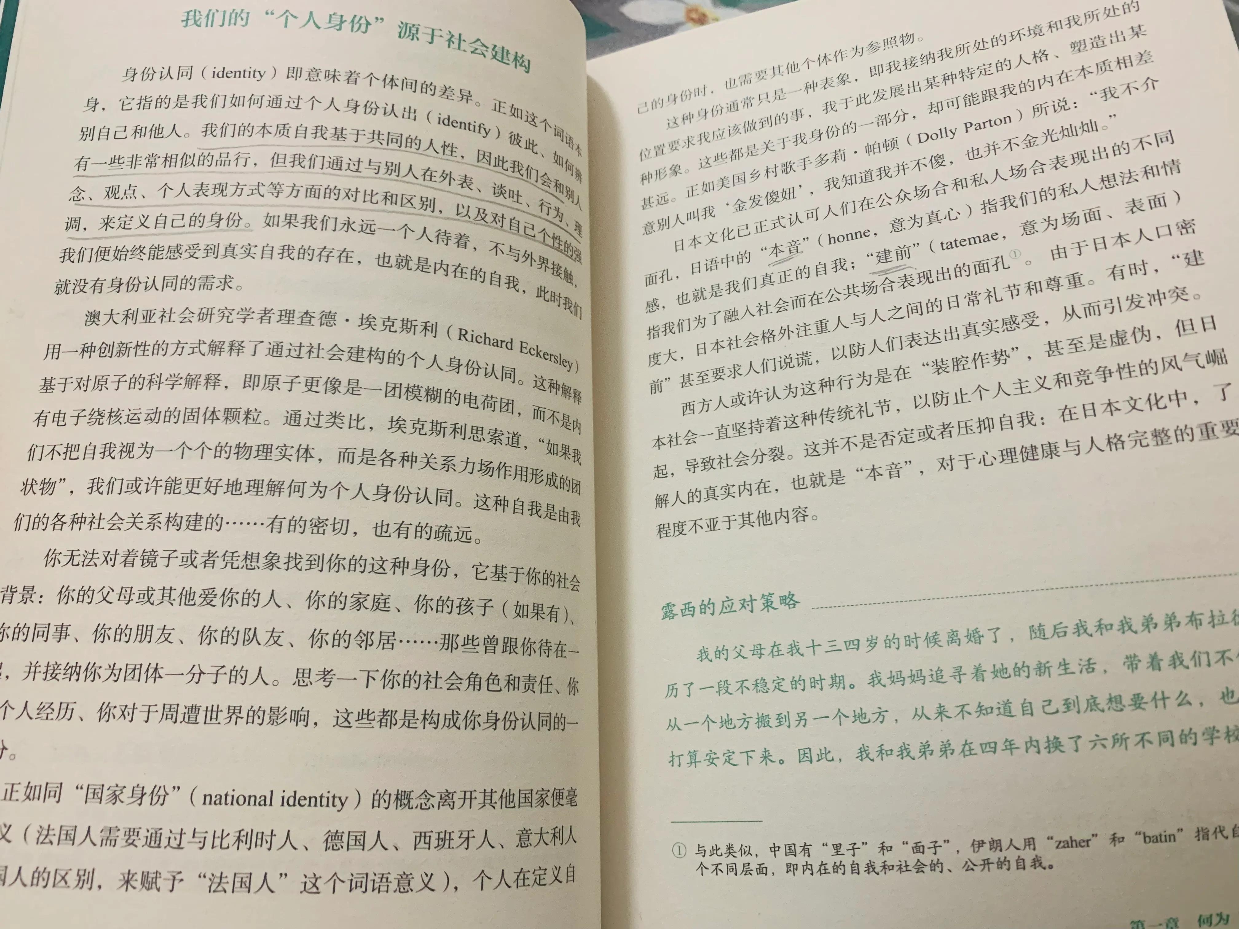不逃避，勇敢面对真正的内在自我，这本心理健康书像极了哲学书