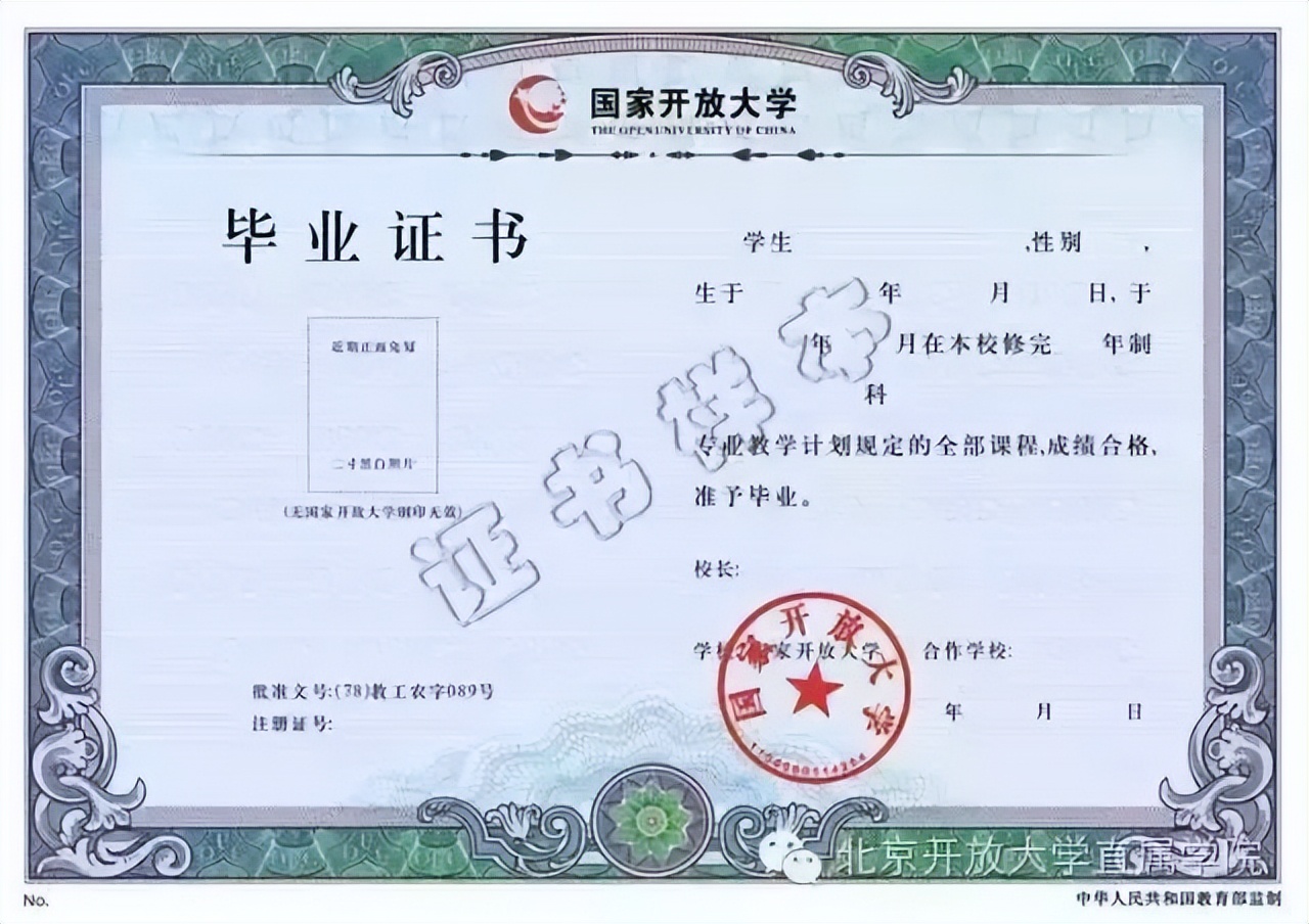 非全日制获取学历的四种形式