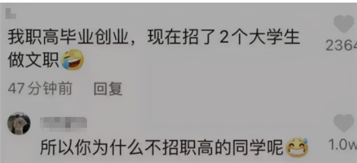 “上职高就是没出息”北大教授谈职校言辞犀利，原因却受家长支持