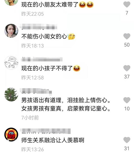 “男孩不能伤小闺女心”，小学生安慰失恋老师，人小鬼大金句频出
