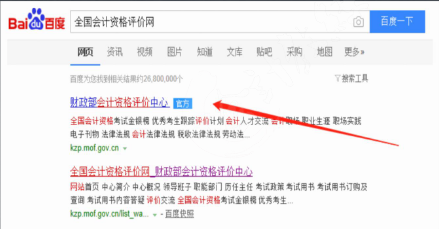 2022初级报名通道开通！这17个省份需提前注册，否则无法报名