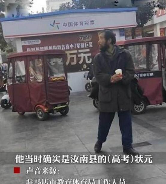 人大毕业的“高考状元”，如今流浪街头引围观，曾在上海创业