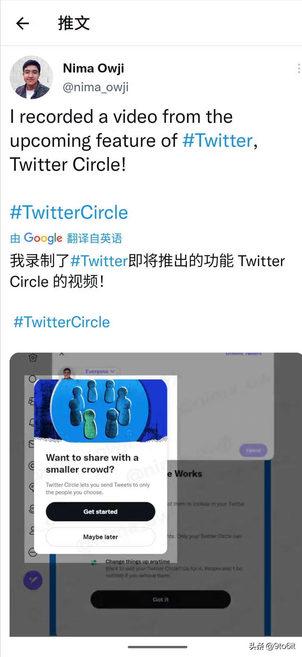 Twitter即将推出新功能：Twitter Circle