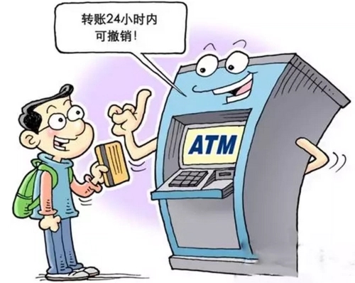 atm机跨行转账多久到账，ATM机转账规则详解？