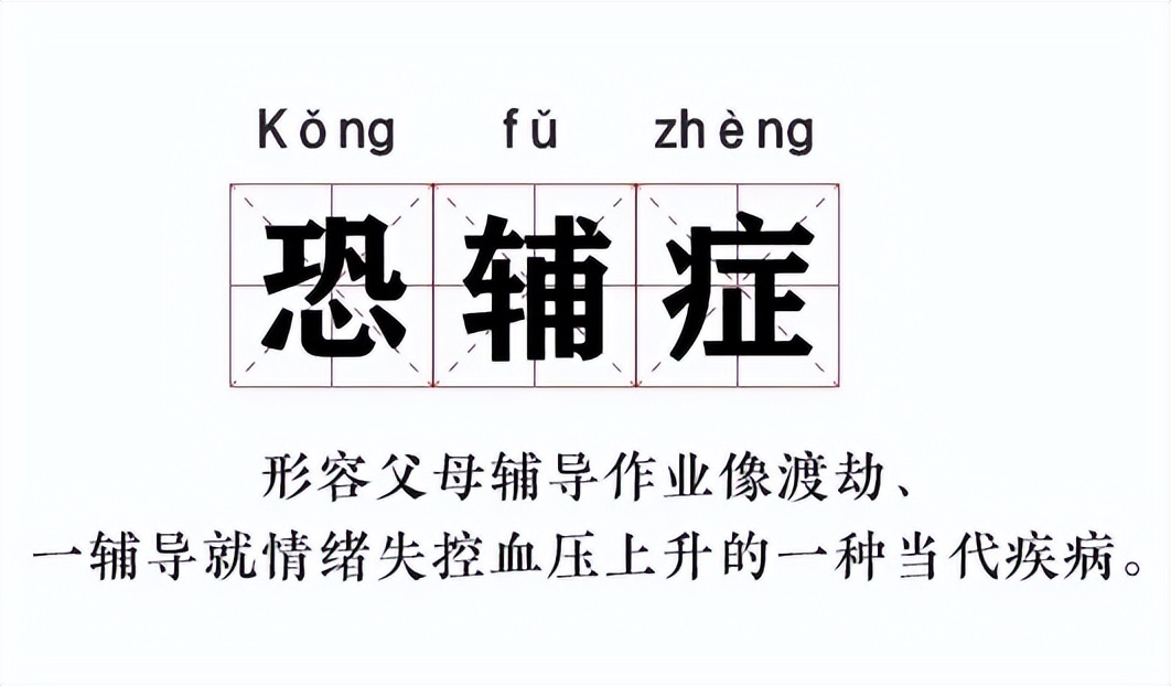 快放暑假了，步步高家教机S6解救“恐辅症”家长
