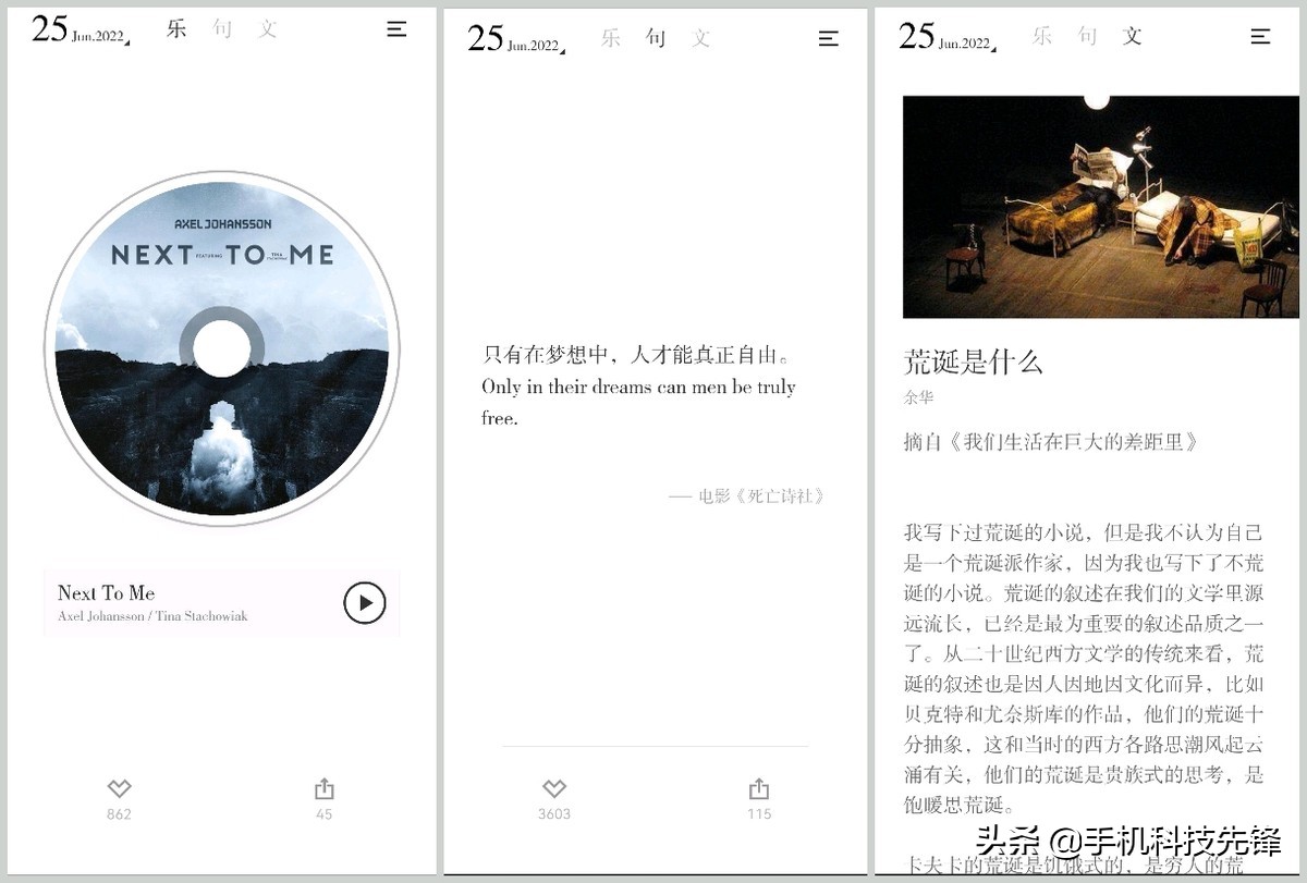 安卓手机值得安装的5款宝藏APP，你一定不要错过