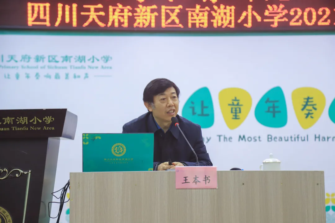 南湖小学丨专家引领促科研 赋能教育共成长
