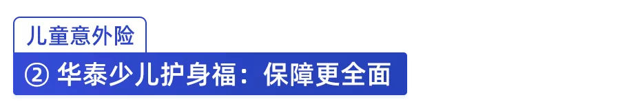 意外医疗保险,意外医疗保险范围
