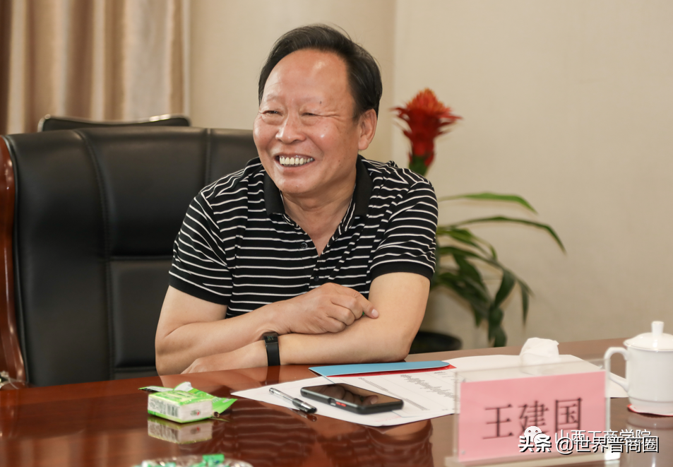 山西中華文化促進會主席姜新文一行蒞臨山西工商學院調研座談