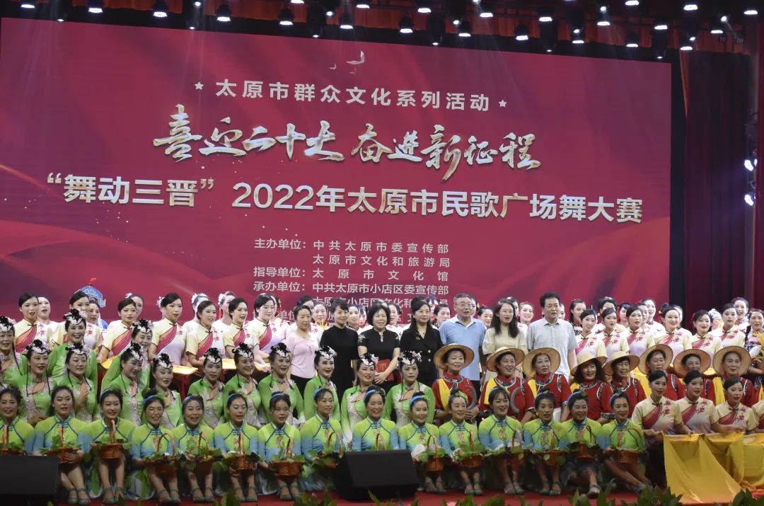 活动报道|“舞动三晋”2022年太原市民歌广场舞大赛成功举办