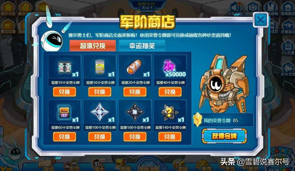 赛尔号当前版本刻印获取全详解!新手玩家必备圣经,泰坦不丢人