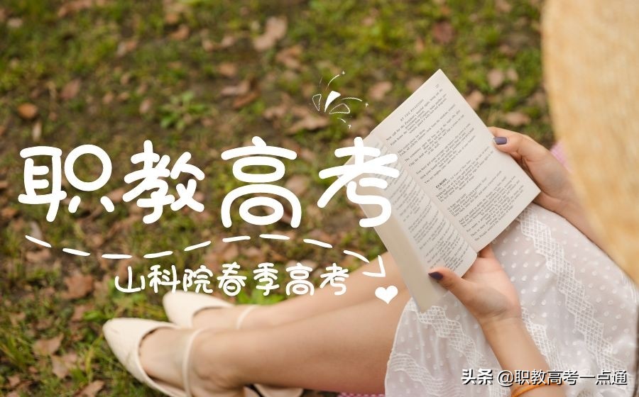 职教高考将改变中职生的升学现状，一起来了解下