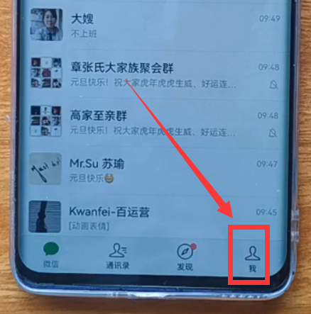怎样群发消息？不用第三方插件，也能群发9个以上好友